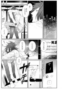 (Senka no Toki 22) [Still (TIM)] Miike Method (Touken Ranbu)