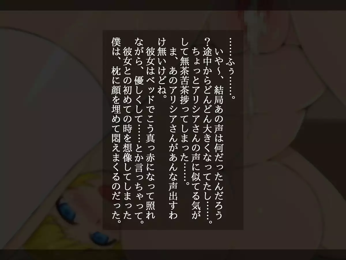 Netorare Boukensha ~Watashi no Shikyuu, Kare no Semen de Ippai ni Shichatte Gomenne~