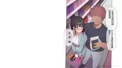 Saikin Hatsuiku no Ii Classmate no Kanojo o Nakadashi Kongan Suru made NTR Choukyou Shite Haramaseru