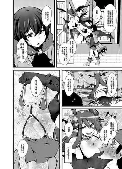 I, a witch who got kicked out of the party, learned summoning magic and made a contract with the strongest succubus