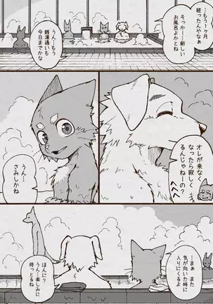 アオカネ銭湯日記