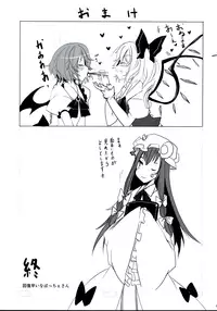 (C75) [Kuronisiki (Takaharu)] Castle Bravo (Touhou Project)