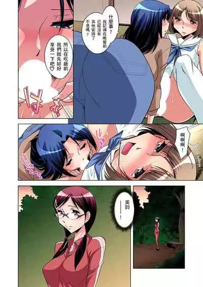 Zetsumetsu Kigu Danshi ~ Boku no Kokan ga Nerawareru Wake | 瀕臨絕種的男子～所有人都在覬覦我的小弟弟 Ch.1-17