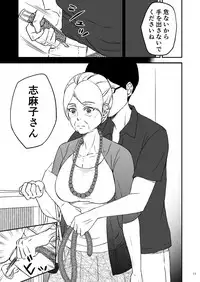 [Arubain] Shimako ~Tsuma no Haha~ 1