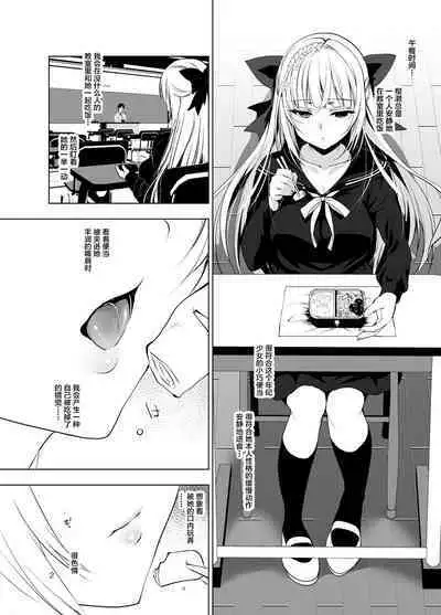 (SC2017 Summer) [Ninokoya (Ninoko)] Shoujo Kaishun -Kyuushoku no Jikan- Fellatio Hen [Chinese] [转尾巴猫汉化]