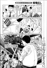 COMIC Shingeki 2014-10