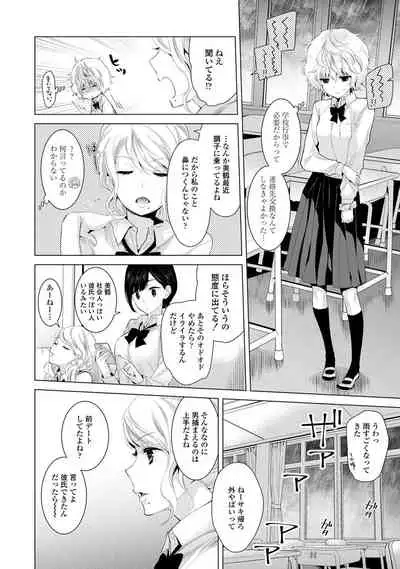 Noraneko Shoujo to no Kurashikata - How to Live with a Noraneko Girl.