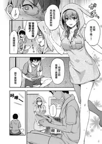 [Yuzuki N Dash] Ore wa, Yaotome Ichika ga Nigate da. (COMIC Koh 2018-11) [Chinese] [兔司姬漢化組] [Digital]