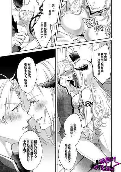 [Shidatsu Takayuki, Sekka] Kukkoro Night ~Seinaru Kishi wa Kuroki Yoroi o Mi ni Matou~ 1-6 | 呜!杀了我☆～身披漆黑铠甲的圣骑士～01-06话 [Chinese] [橄榄汉化组]