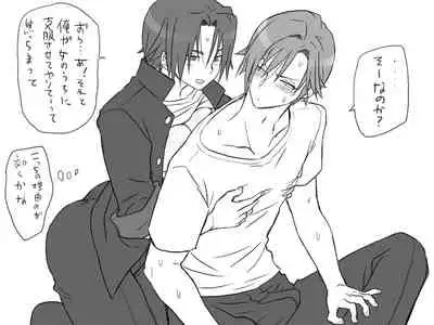 Changed into a Girl, with My Best Friend