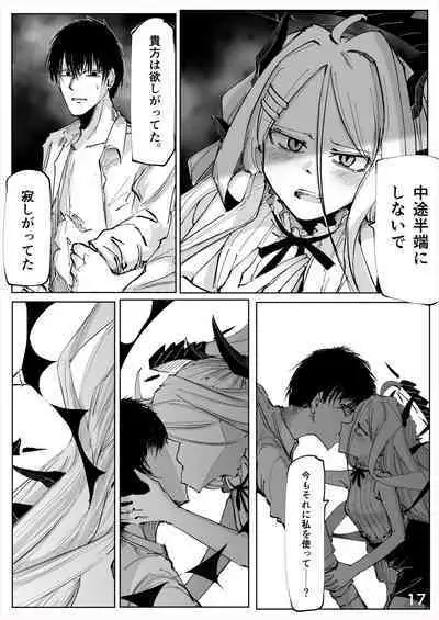 [Soshite Monogatari ga Owaru (Soushi Soshite)] Shiramaku, Yoru o Kakushite - Then, The Story Ends. (Blue Archive) [Digital]