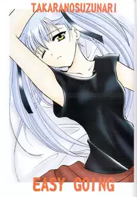 (C57) [Takara no Suzunari (Kouno Yukiyo)] Mado no Tomo 3 gou (With You ~Mitsumete Itai~)