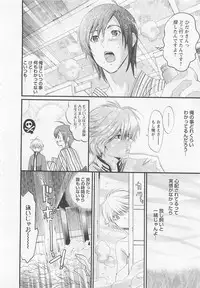 [Mizukami Ran] Doutei Kareshi ～Hetare Wanko to Tsundere Ouji