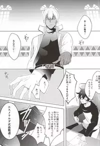 (SPARK10) [A-mw. (makka)] Tenshi na Kimi ni Itazura shitai (Kekkai Sensen)