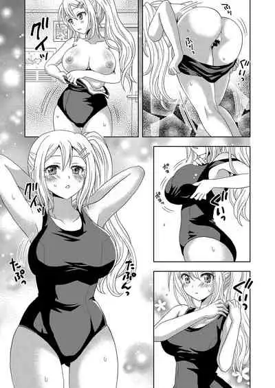 [Marialite] Ore ga Watashi ni Naru Tame no Biyou Salon | 讓他成為她的美容院 [Chinese] 【洛基醬】