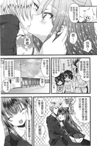 [Anthology] Kinshin Sister Lovers ~Jisshi to Jitsumai wa Chou Inran Hen~ | 近親Sister Lovers ~親姊與親妹都超淫亂篇~ [Chinese]