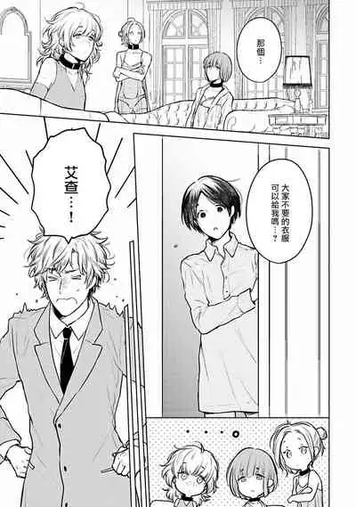 [Furukawa Fumi] Omega Koukyu Shoukan Ronnie Danshaku no Otsuki-sama | OMEGA高级娼馆 罗尼男爵与白月光 Ch. 1-4 [Chinese] [冒险者公会] [Digital]