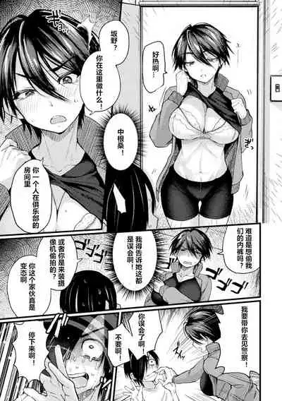 [Gosaiji] Captain Saimin Icha Love Challenge (2D Comic Magazine Saimin Kyousei Wakan Ijirare Heroine Mesukoi Acme! Vol. 1) [Chinese] [村长个人汉化] [Digital]