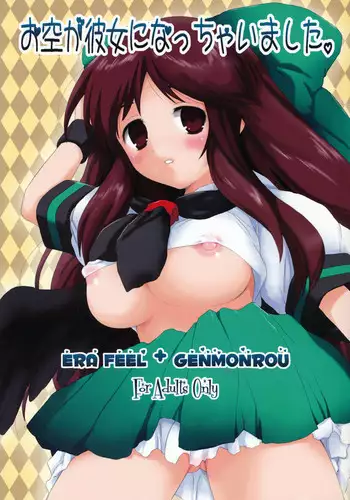 (Reitaisai 3) [ERA FEEL (Kuraoka Aki)] Jinyou Yuugi | Youkai Game (Touhou Project)