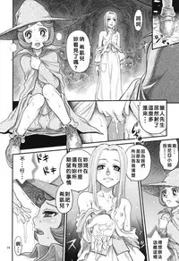 [Studio Tar (Kyouichirou)] Kuru Kuru Sonia!! (Berserk) [Chinese] [好野尻漢化] [Digital]