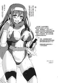 (C88) [Chococornet (Tenro Aya)] Densetsu no Yoroi [Chinese] [G&南音的惡墮事故調查]