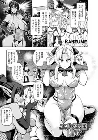 [Anthology] Bessatsu Comic Unreal Ningen Bokujou Hen Digital-ban Vol. 8 [Digital]