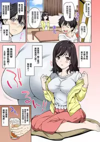 [Tsukimoto Kizuki] Sex no Yoshuu Shimasen ka? ~Seikou no Jitsugi Shiken ga Dounyuu Sareta Shakai~ Ch. 1 (COMIC Ananga Ranga Vol. 49) [Chinese] [無邪気漢化組]