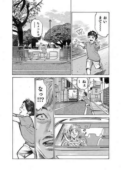 [Hazuki Kaoru] Ore wa Tsuma no Koto o Yoku Shiranai 1-12