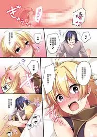 [TSF no F (meito)] Succubus ♀ ni Kyousei Tenshoku Saserareta Ore ♂ [Chinese] [这很恶堕汉化组]
