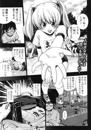 [KANZUME] Maji Saimin ? Love Bitch! (COMIC Shingeki 2012-06)