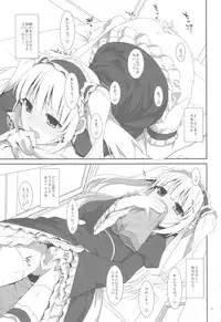 (C81) [TIES (Takei Ooki)] Kobato no Naisho. (Boku wa Tomodachi ga Sukunai)