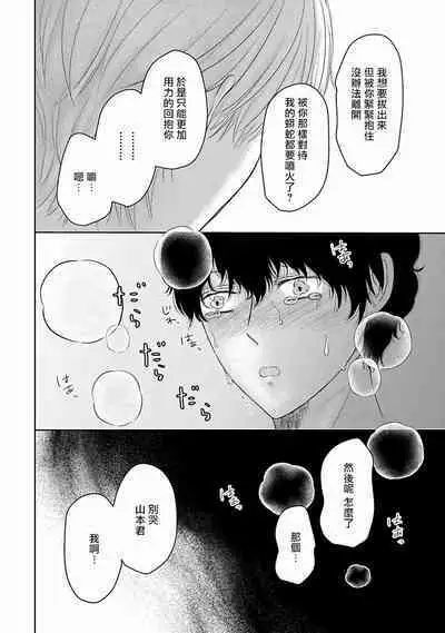 Itoshi no XL Size | 心爱的巨无霸 Ch. 1-5