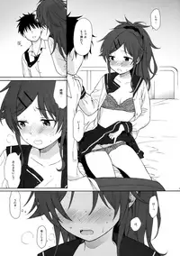 (COMIC1☆11) [Fuka Fuka (Sekiya Asami)] Home Made (Qualidea Code)