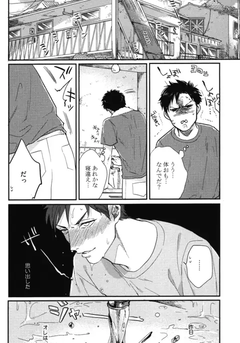 こっちむいて、愛