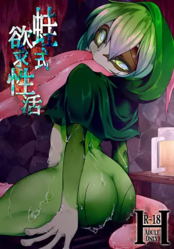 [黒ネコワルツ] 使い魔は勃起中!?