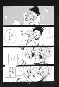 [Fuyuu Marimo (Yuuki Isana)] Gibusu (Sakura Taisen)