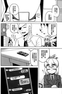 (Futaba Gakuensai 12) [Sekai Saiko (Various)] Machitamae Kimi!? - Just a Minute 丨我与长金发碧吊梢眼粗眉毛八重齿的小鬼头强制TS成的已婚上司去爱情宾馆的故事 [Chinese] [荷包汉化] [Incomplete]
