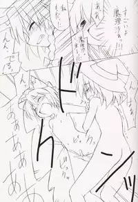 [Sakusakutei]MilkCocoa{Touhou Project}