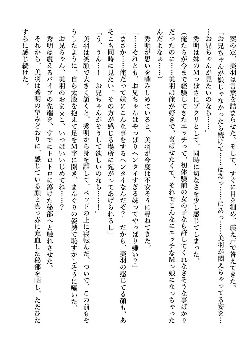 Imouto no Miu ga Zenbu Shite Ageru!