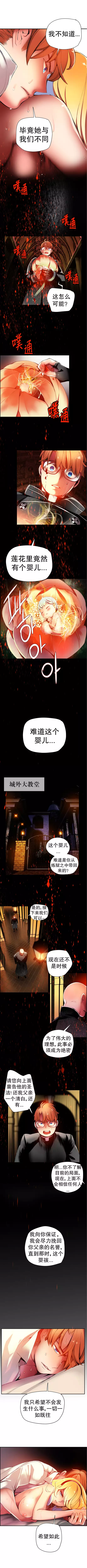 Lilith`s Cord | 莉莉丝的脐带 Ch.1-35