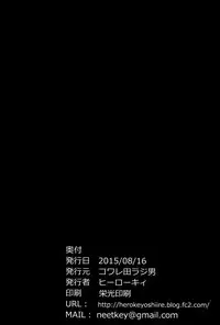 (C88) [Kowareta Radio (Herokey)] Saredo Uraraka ni! Ikari no Gachimacchi - Still Behave Uraraka! (Boku no Hero Academia) [English] {doujins.com}