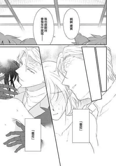 [Narada Daiwa] tenseimajyowa ryuuzokuno mamonosamani kakowaremasu | 转生魔女被魔龙金屋藏娇了 1-5 [Chinese] [莉赛特汉化组]