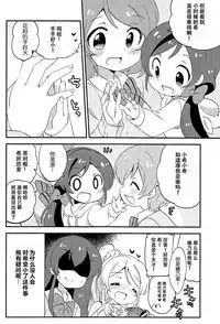 (Bokura no Love Live! 3) [Colomonyu (Eromame)] 5saiji na Non-chan to Issho! (Love Live!) [Chinese] [脸肿汉化组]