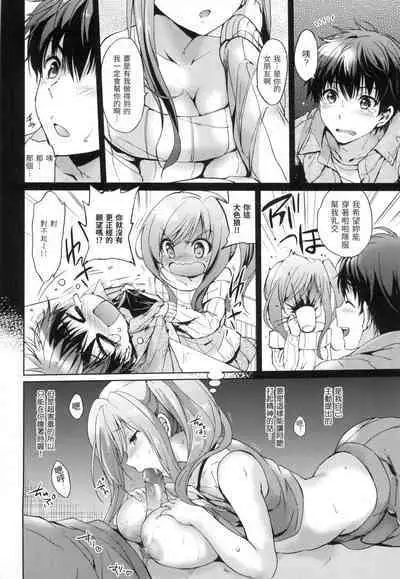 Hatsukoi Party - Pure virgin for you... | 初戀派對