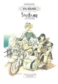 (C82) [70 Nenshiki Yuukyuu Kikan (Endou Okito)] TETSUBA-TEKKI CHRONOMETRIC HEARTS#3 ROYAL HIGHLANDERS + Paper