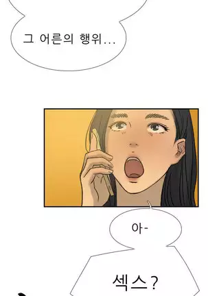 Two Timing Ch.0-22