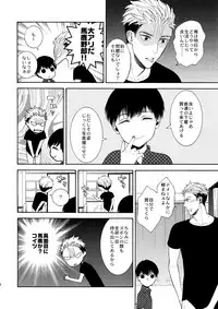 (C92) [Marshmallow Kyoudan (Tenkawa Ai)] Uruwashi no Tinker Bell SS