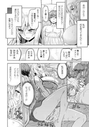 ERONA Orc no Inmon ni Okasareta Onna Kishi no Matsuro Ch.6