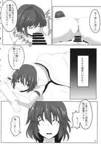 (Shuuki Reitaisai 3) [Hibiiro Clutch (Hibiiro)] Suikan Mujikaku Choukyou Kairaku Ochi Raiko-san o Dosukebe ni Suru Hon (Touhou Project)
