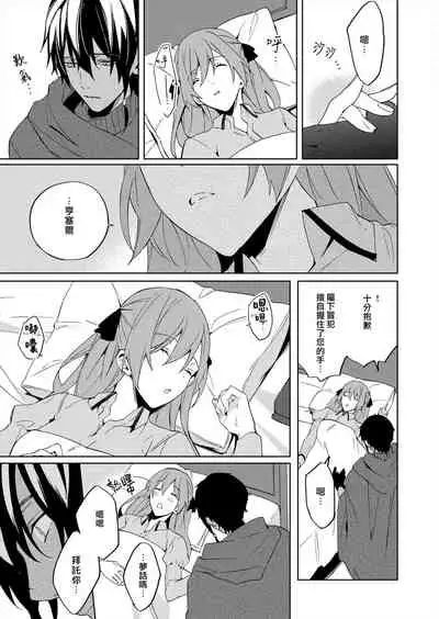 [Yuzushiwo] Akuyaku Reijou wa Ichizu ni Dekiai sarete ~Noumitsu Sex no Aite wa Juuboku~ | 被疯狂溺爱的反派大小姐~浓密性爱对象是仆从~ 1-5 [Chinese] [莉赛特汉化组]